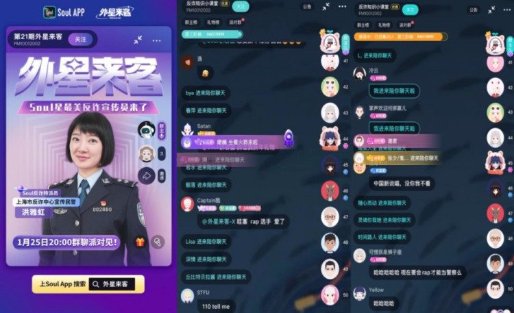 Soul多项反诈举措为用户营造绿色安全社交